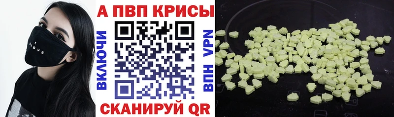 Купить где  Усть-Кут  Альфа ПВП мука 
