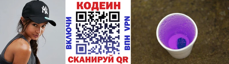 Кодеиновый сироп Lean напиток Lean (лин)  Купить закладки  Усть-Кут 