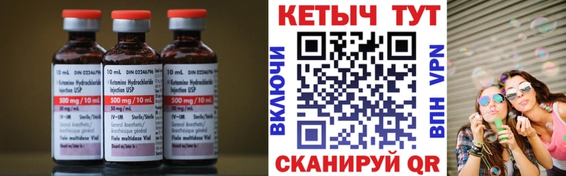Кетамин ketamine  Купить  Усть-Кут 