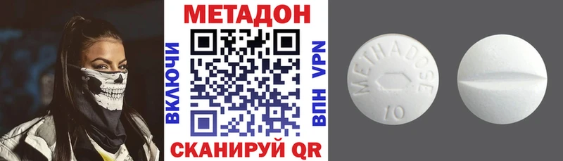 Метадон белоснежный  Купить закладки  Усть-Кут 